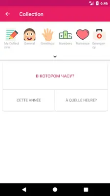 French Russian Dictionary android App screenshot 1