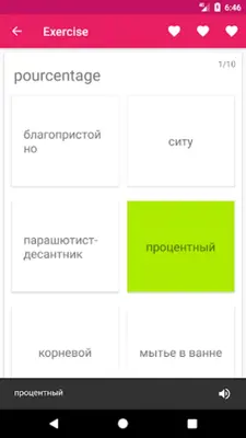 French Russian Dictionary android App screenshot 2