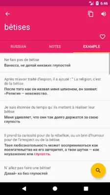 French Russian Dictionary android App screenshot 3