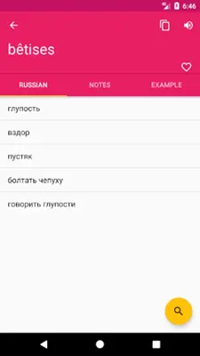 French Russian Dictionary android App screenshot 4